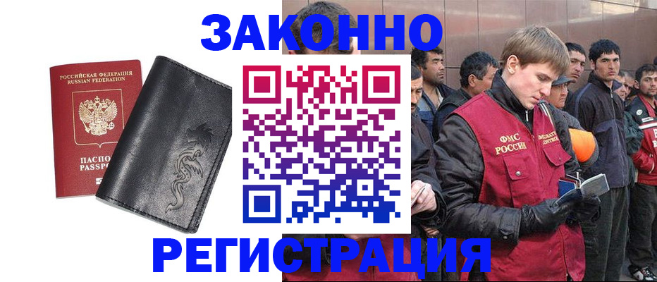 временная регистрация в Скопине