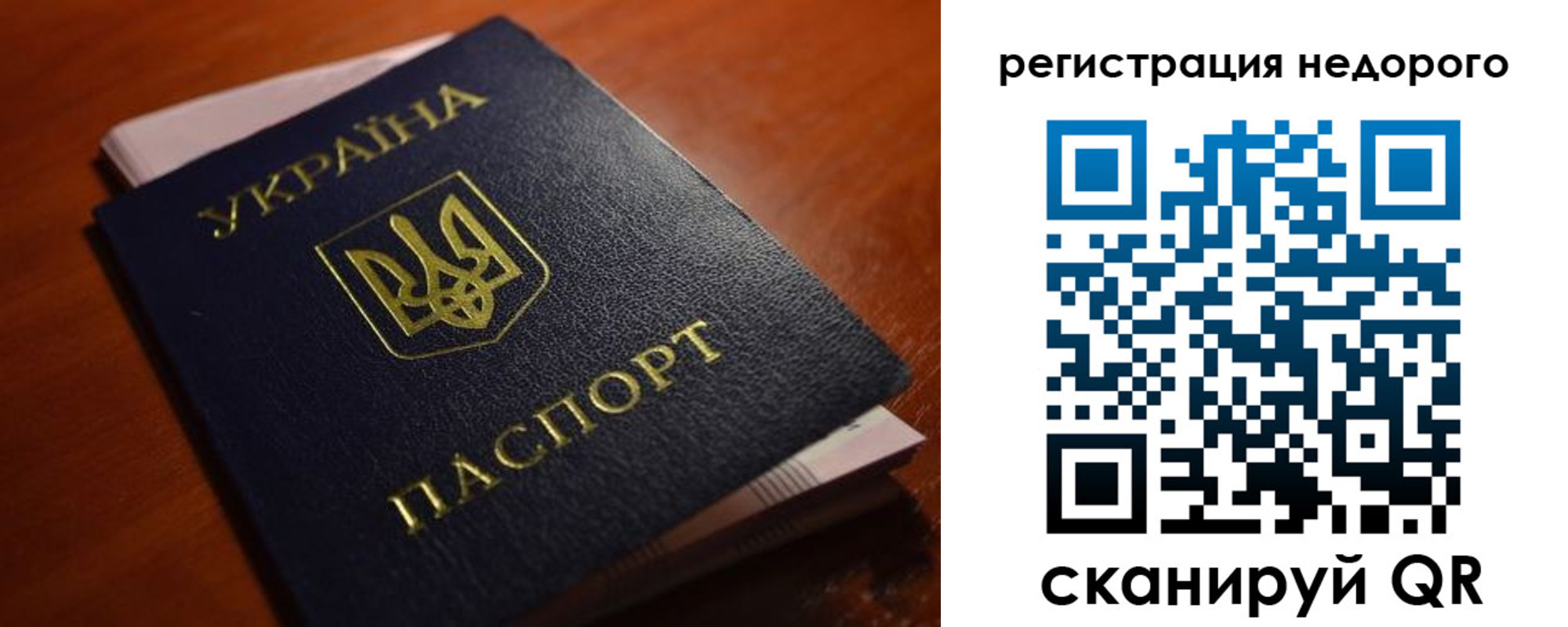 прописка иностранных граждан в Скопине