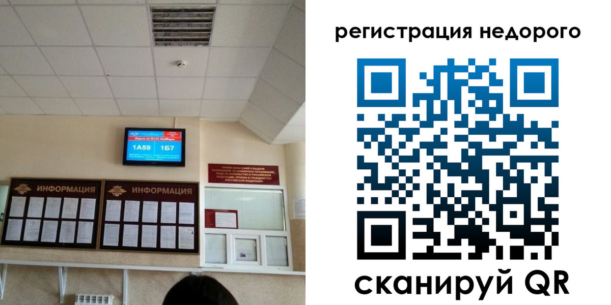регистрация в Скопине