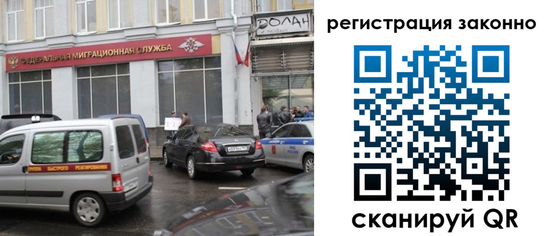временная прописка в Скопине