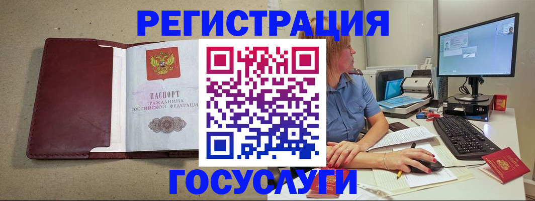 временная регистрация законно в Скопине