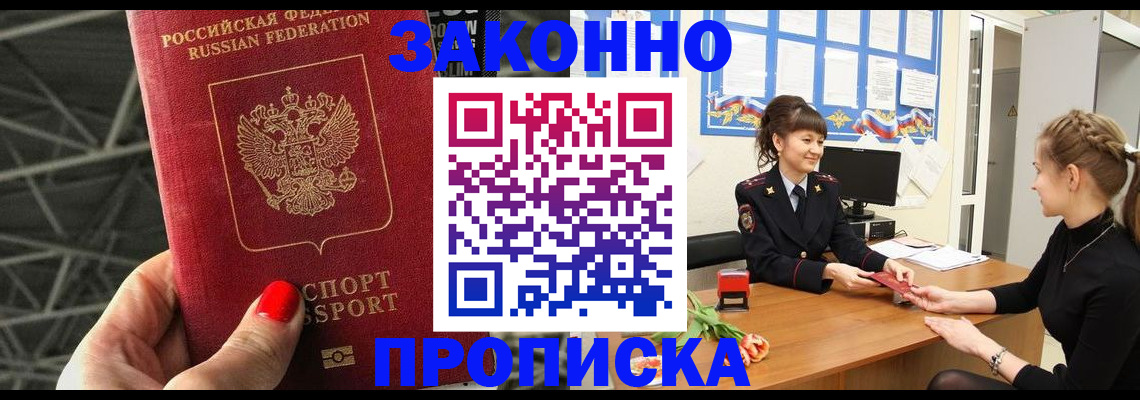 временная регистрация поиск в Скопине