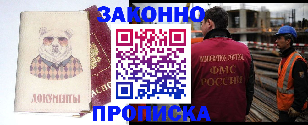 где прописаться в Скопине