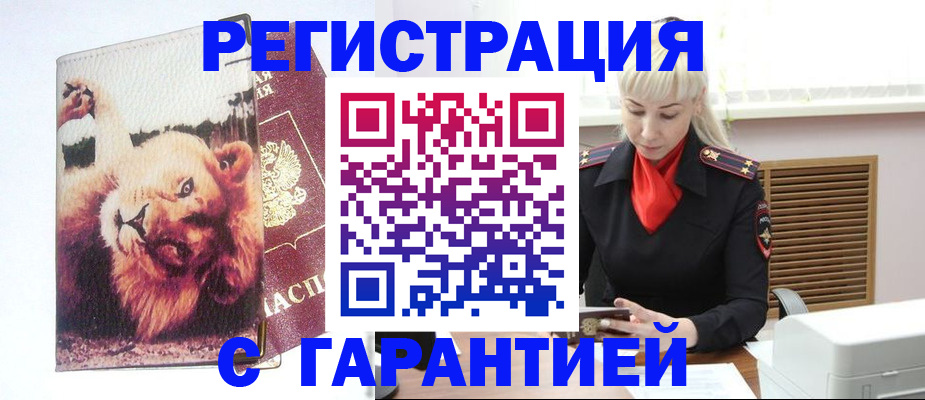 прописка от собственника в Скопине