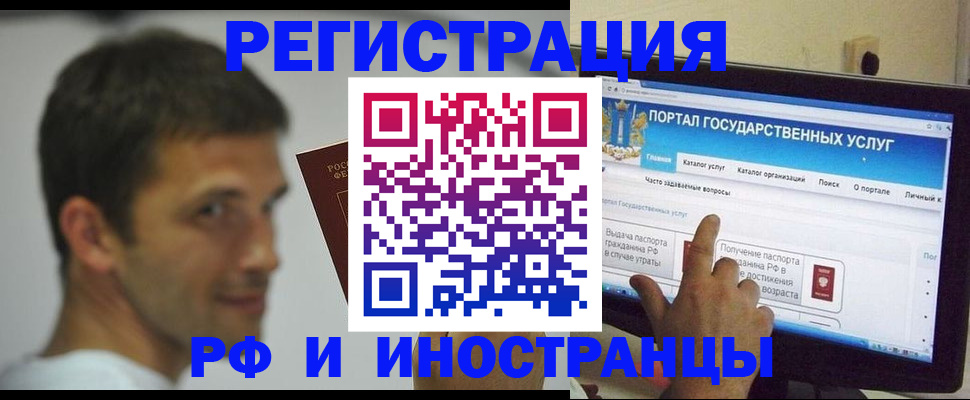 где прописаться в Скопине